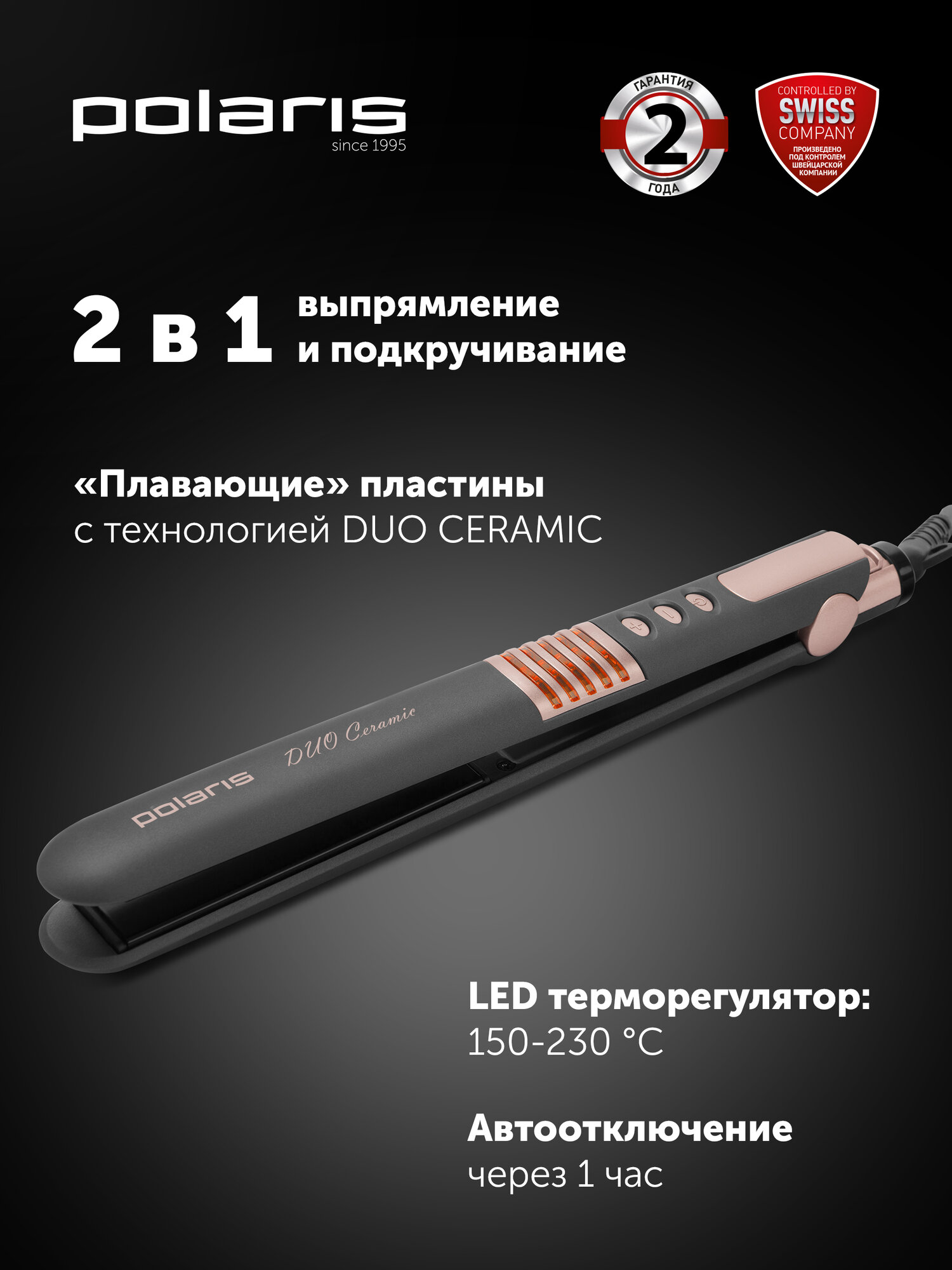 Утюжок для волос PHS 2405K, выпрямитель профессиональный, Серый/розовый