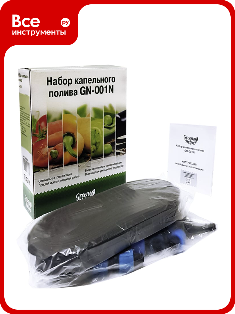 Набор капельного полива на основе капельной ленты Green Helper GN-001N