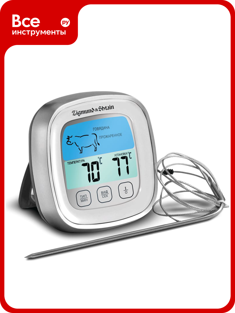 Электронный термощуп Zigmund   Shtain Kuchen Profi MP 60 W ЦБ 00000411