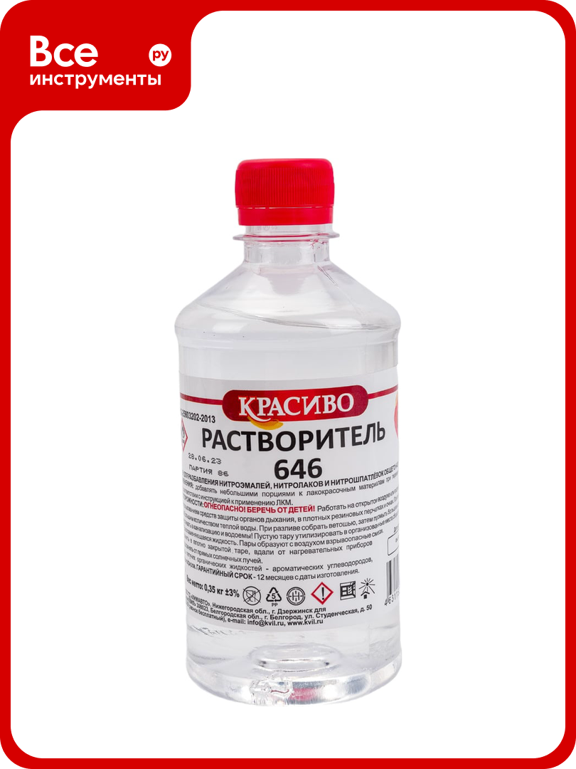 Растворитель Красиво 646 ТУ (05 л/035 кг) 4631152351250
