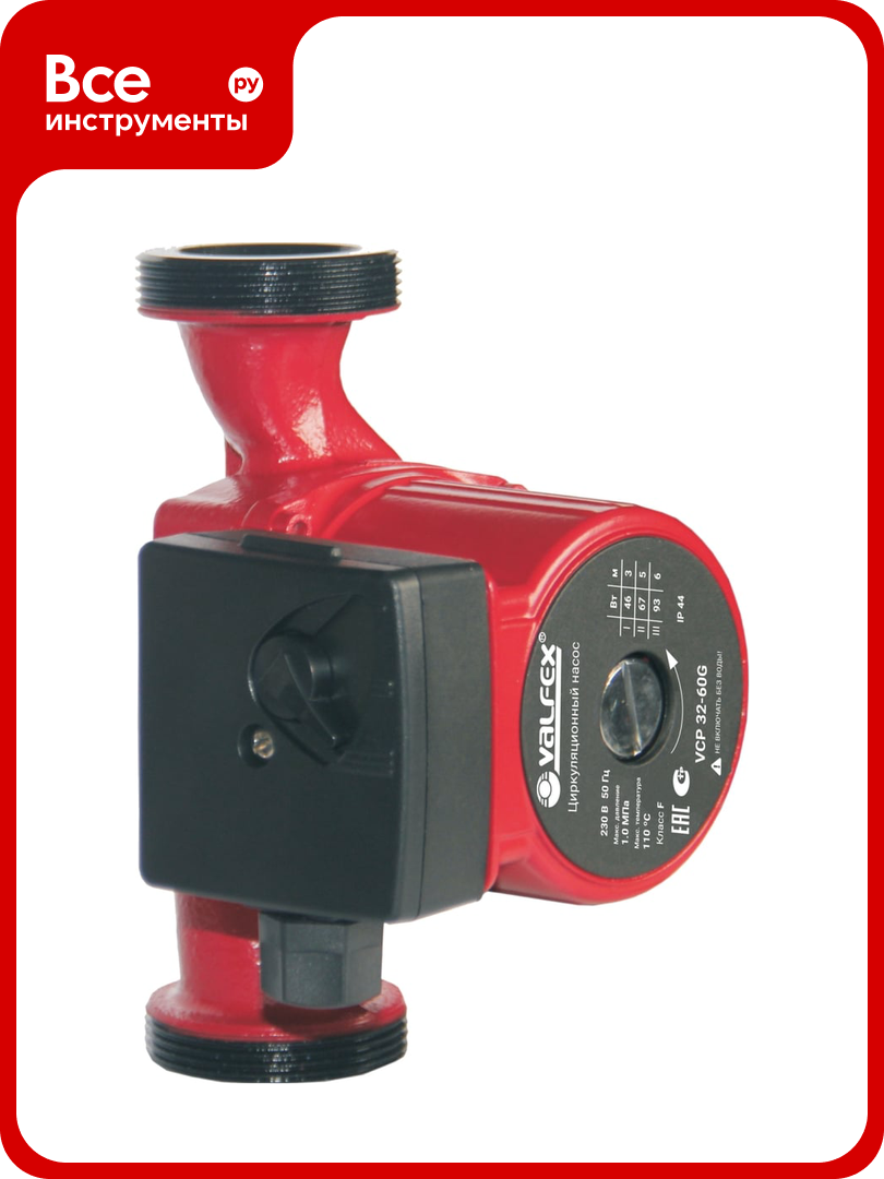 Циркуляционный насос Valfex VCP 32-60G 180 мм с гайками RS32/6G-180