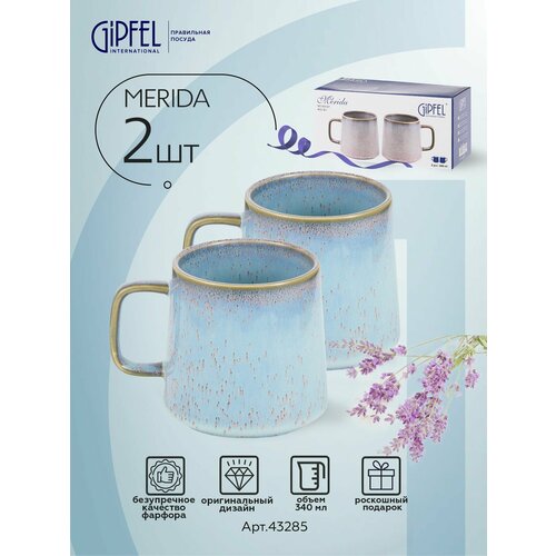 фото Набор кружек gipfel merida 43285 340 мл