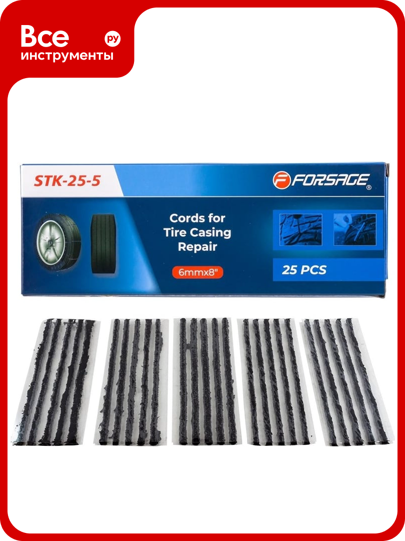 Шнуры для ремонта покрышек Forsage комплект 25 шт. F-STK-25-5(56999)
