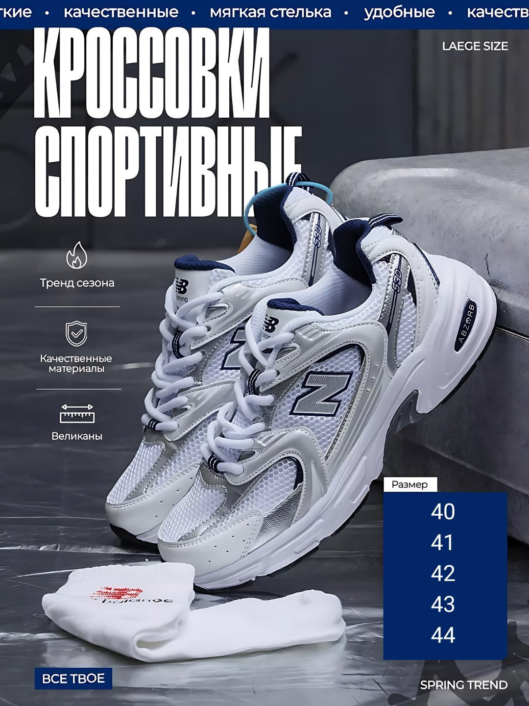 Кроссовки  NEW BALans, полнота E, размер 43, microcrystal white/racing orange