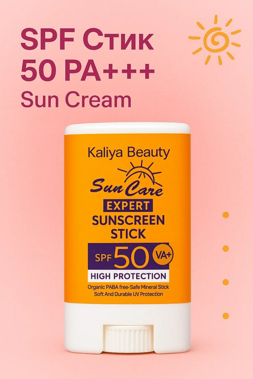 Солнцезащитный стик Kaliya Beauty San Cave Expert SPF 50 PA+++ • 20 г •