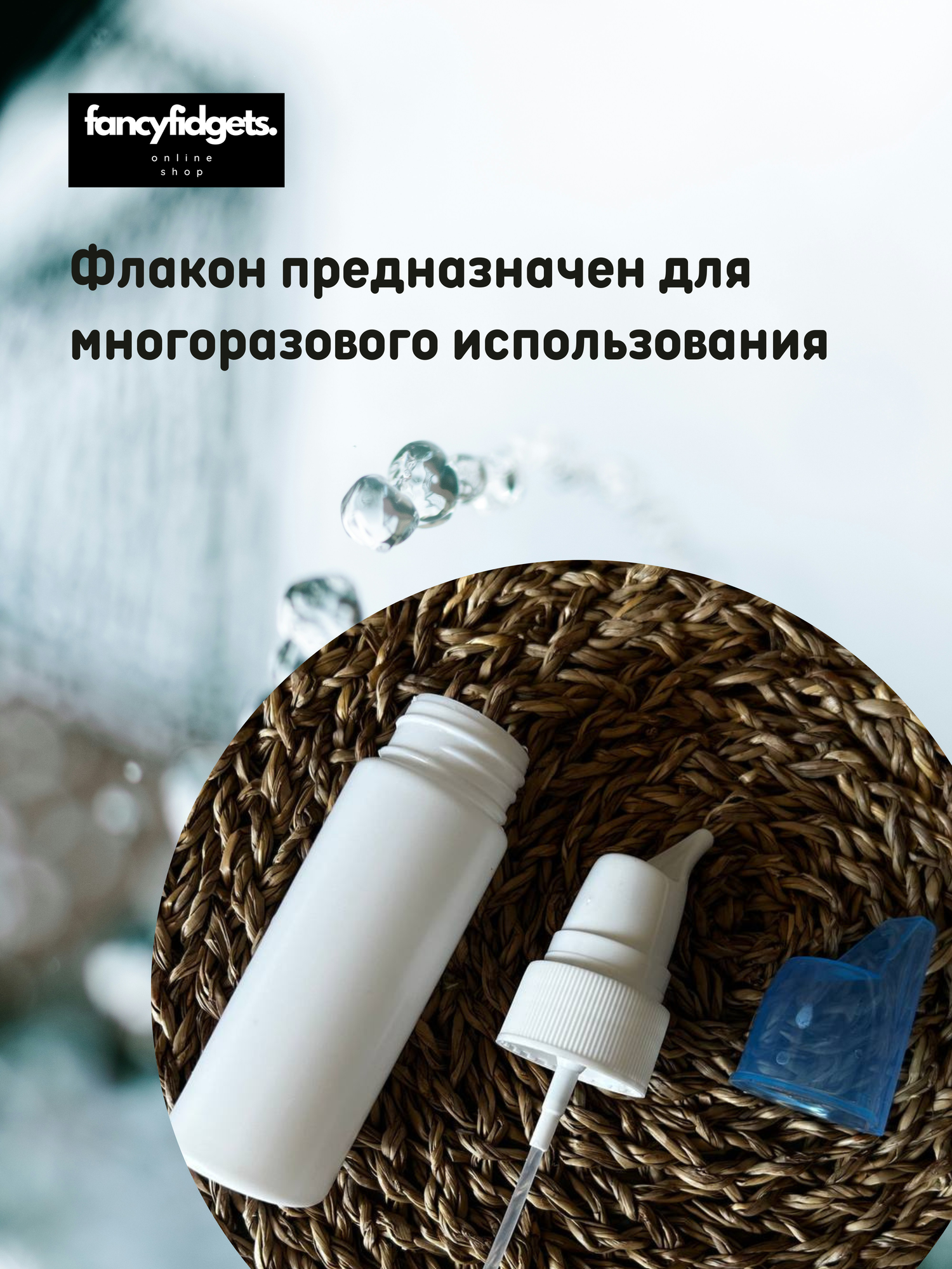 Аспираторы Для Носа Ирригатор назальный, флакон для промывания носа многоразовый 100мл.
