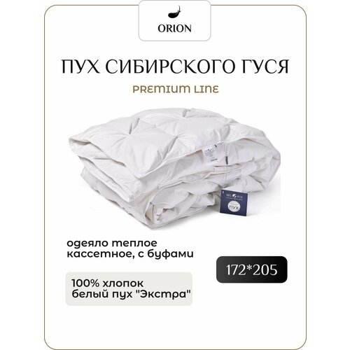 фото Одеяло belpol orion гусиный пух/сатин, двуспальное 172*205 см, всесезонное, кассетное bel-pol