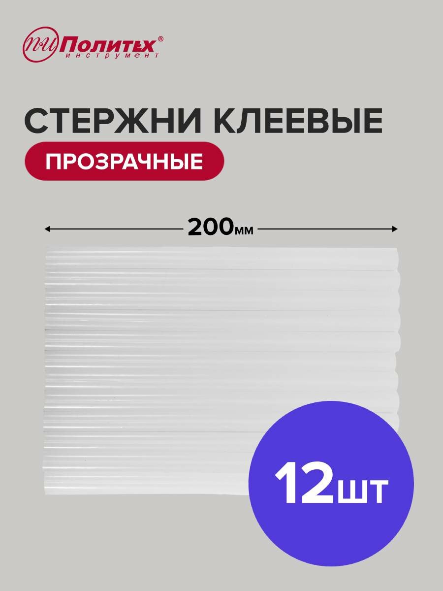 Стержни клеевые Политех Инструмент 11мм бесцветные 20 см 12шт