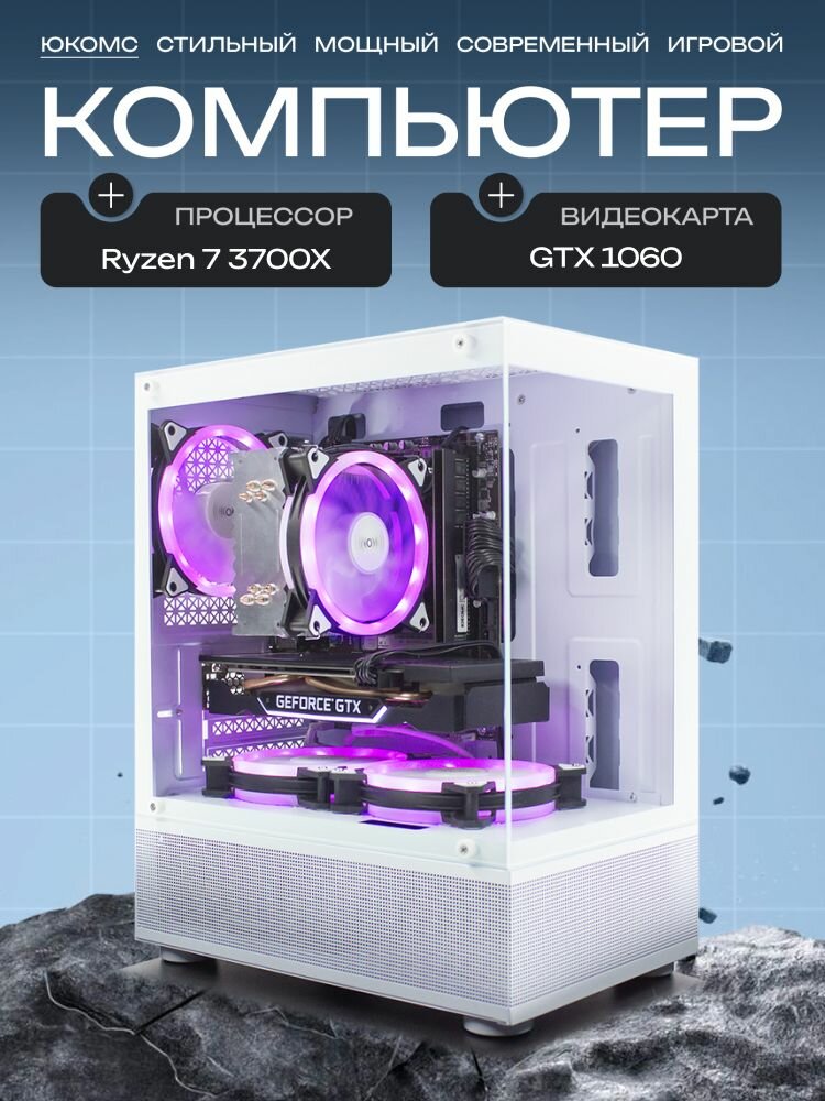 Aqua mATX AIR белый, B450, R7 3700X AIR6, 256 NVME, 16 ГБ DDR4