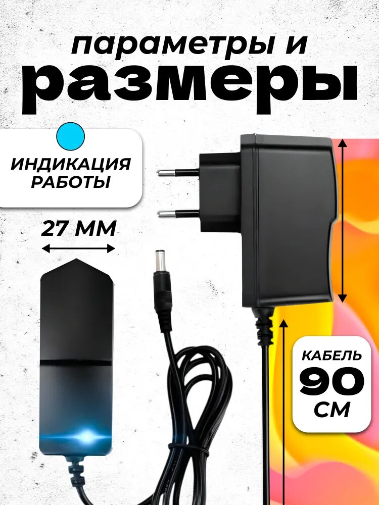 Адаптеры Для Тонометров Блок питания для тонометров OMRON, AND, Microlife, B.WELL 6V 2A с переходником