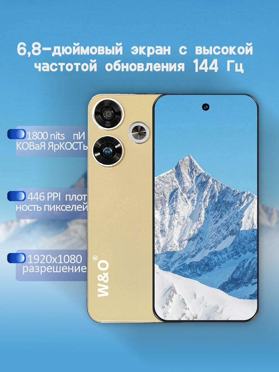 Смартфон W&O X19, 6.8", 8ГБ ОЗУ,128ГБ ПЗУ, Android 14, 26Мп, золотой — фото 1