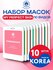 NAME SKIN CARE Тканевые маски для лица в ассортименте 10 штук , К...