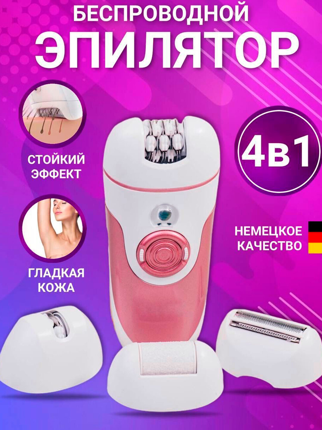 Эпилятор Cronier CR-8802, сеточная, автономное питание, цвет розовый опал