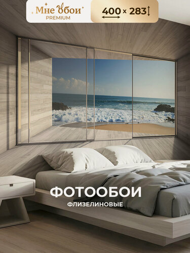 Изображение товара Фотообои на стену флизелиновые 3d для спальни и гостиной, на кухню 400х283 море, пейзаж