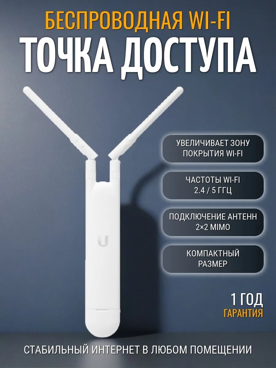 Точка доступа Wi-Fi высокая скорость