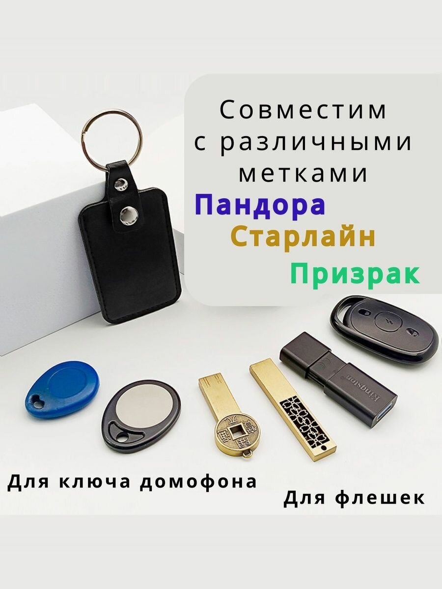 Чехол для метки автосигнализации Starline и Pandora. Кожаный чехол на брелок старлайн, пандора, призрак — фото 1