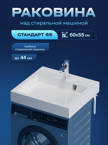 Изображение товара Раковина Aqua Trends Standart 60х 55, подвесная, искусственный мрамор
