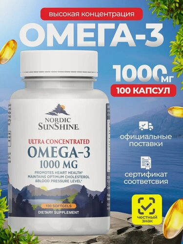 Изображение товара Ультра концентрированная Омега - 3, Nordic Sunshine, 1000мг, 100 капсул