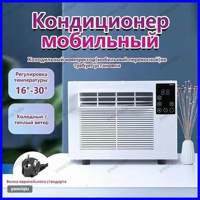 Оконный кондиционерz