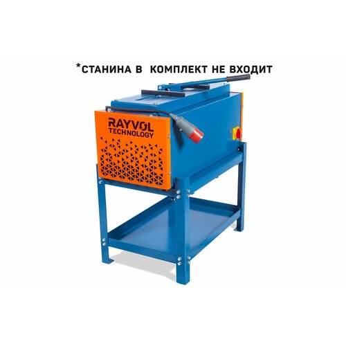 Отрезной станок RМС для РВД от Rayvol Technology