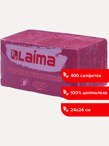 Изображение товара Салфетки бумажные столовые для дома на стол однотонные 400 шт, 24х24 см, Big Pack, бордовые, 100% целлюлоза, Laima, 114725