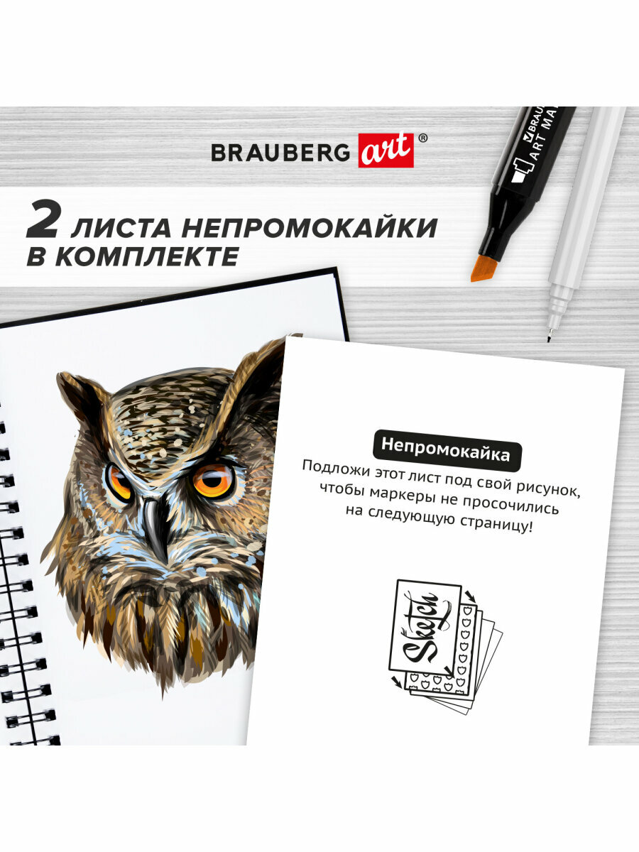 Блокнот-Скетчбук для рисования эскизов 200г/м2 145х205мм, 40л, гребень, твёрдая обложка, Черный, BRAUBERG ART CLASSIC, 115079 — фото 1