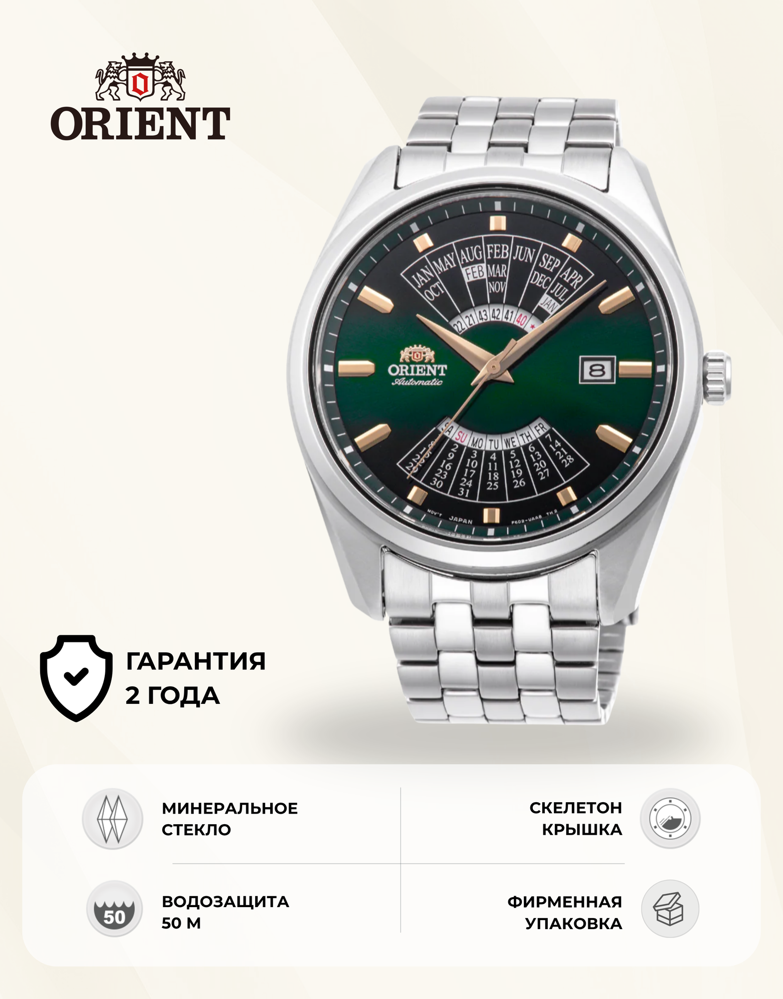 Наручные часы ORIENT, серебряный, черный, зеленый