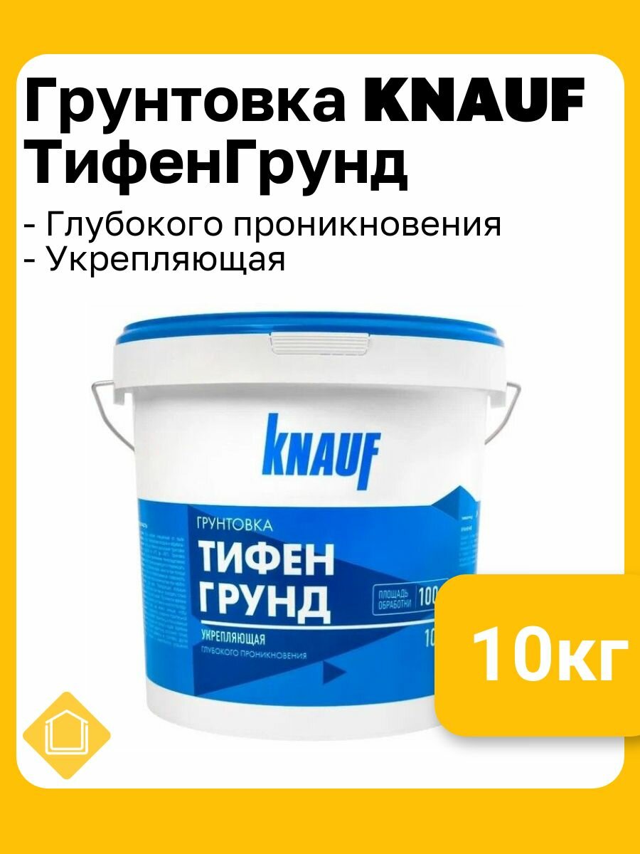 Knauf TIEFENGRUND фасовка 10 кг