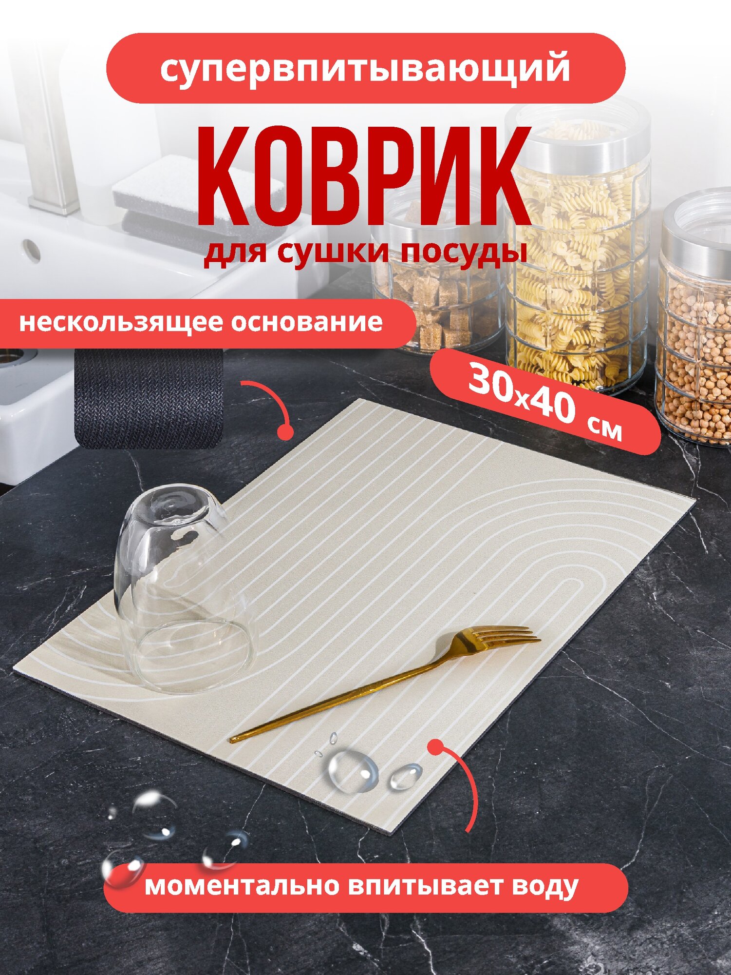 Коврик для сушки посуды Swensa впитывающий серый 30х40 см