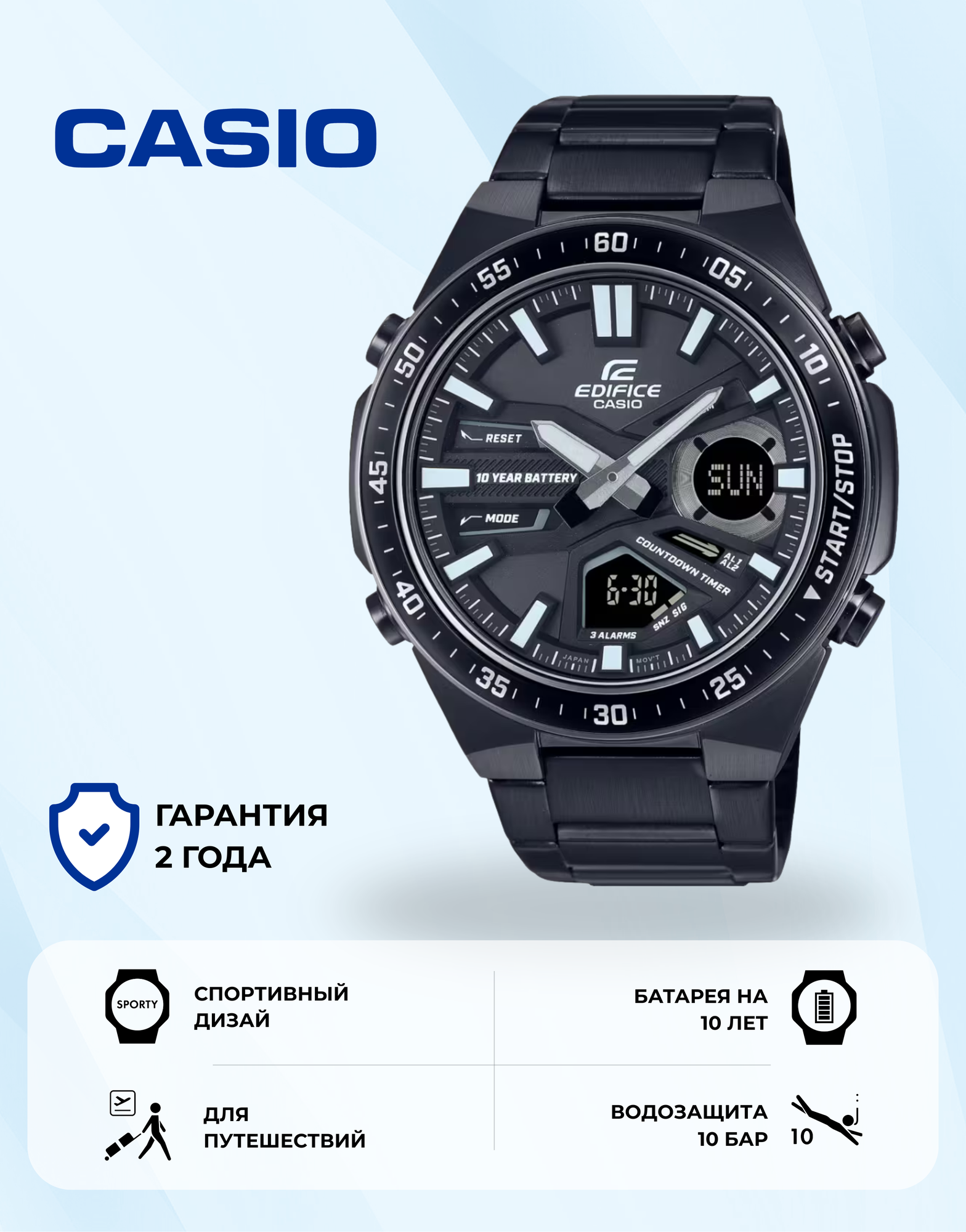 Наручные часы CASIO Edifice, черный