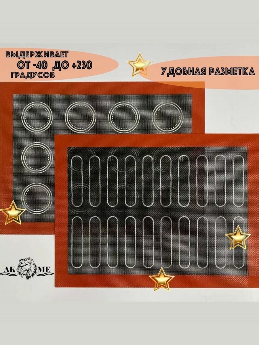 Коврик для выпечки AKME, перфорированный, пищевой силикон, 40x30 см, двусторонняя разметка