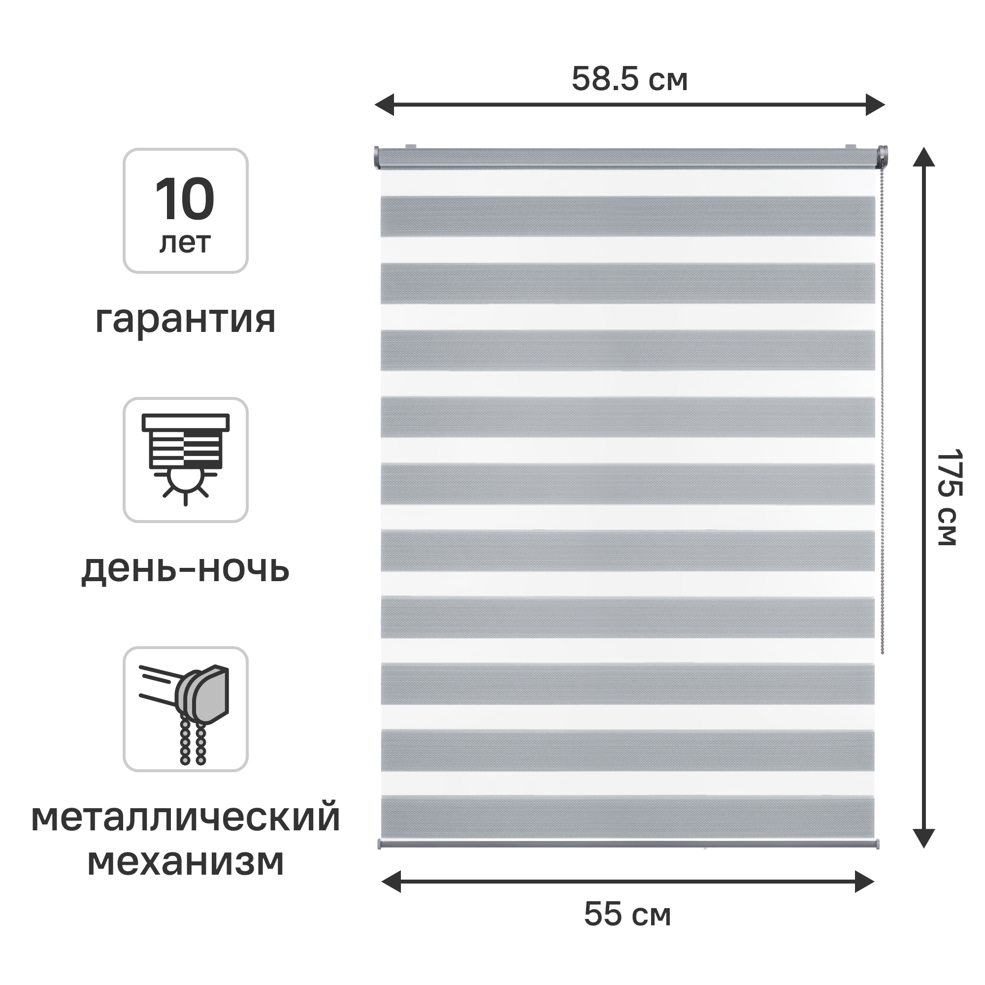 Штора рулонная день-ночь KREAFORTA Novosiberia 55x175 см серая