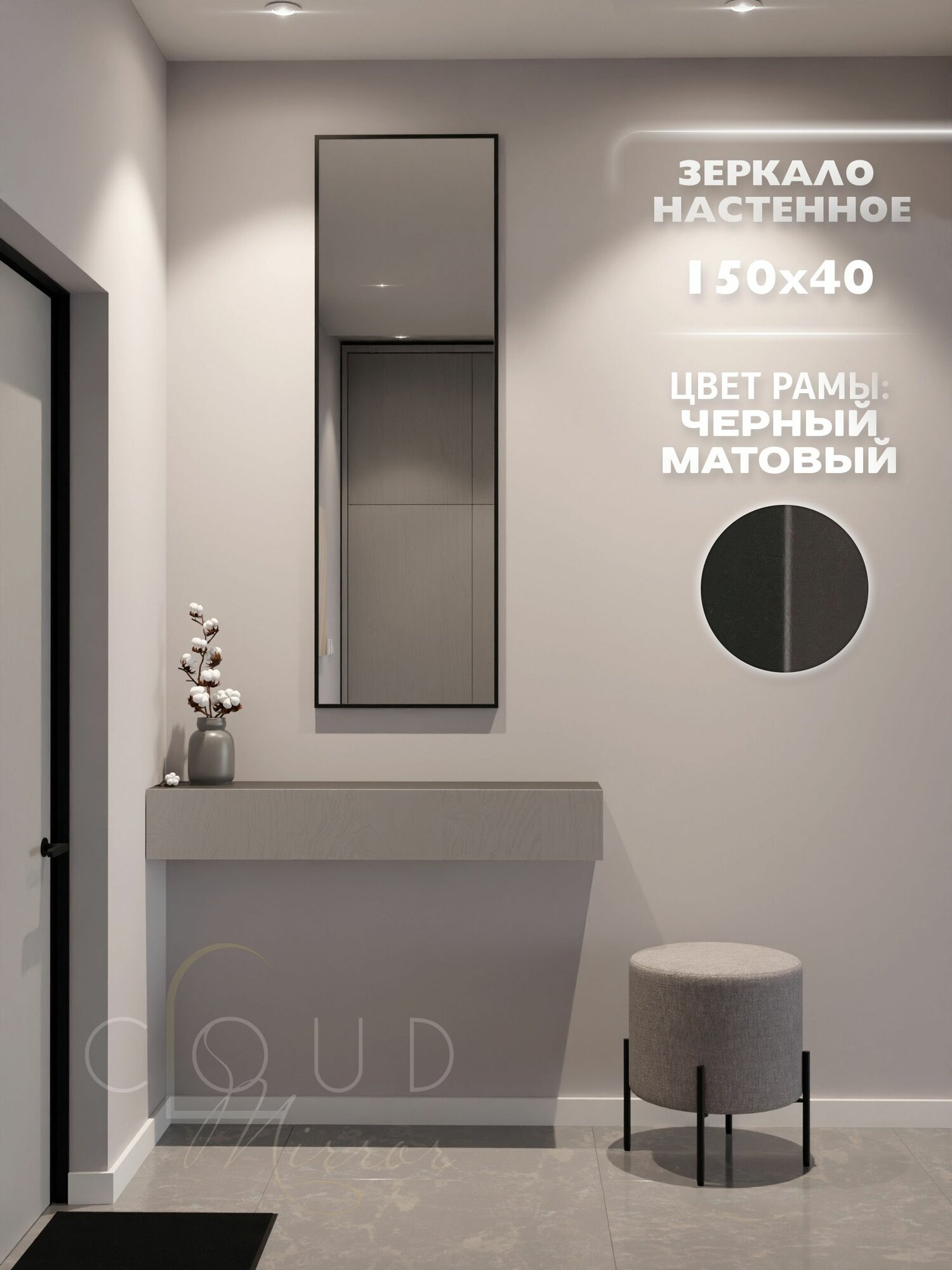 Зеркало интерьерное в алюминиевой раме настенное CLOUD MIRROR 150х40 см. Черное