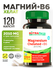 Магний хелат + В6 NUTRAFARM Magnezium 120 капсул от стресса, для ...