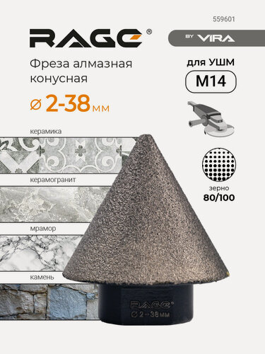 Изображение товара Фреза алмазная конусная для УШМ 2 - 38 мм grit 80 100 М14 Rage by Vira