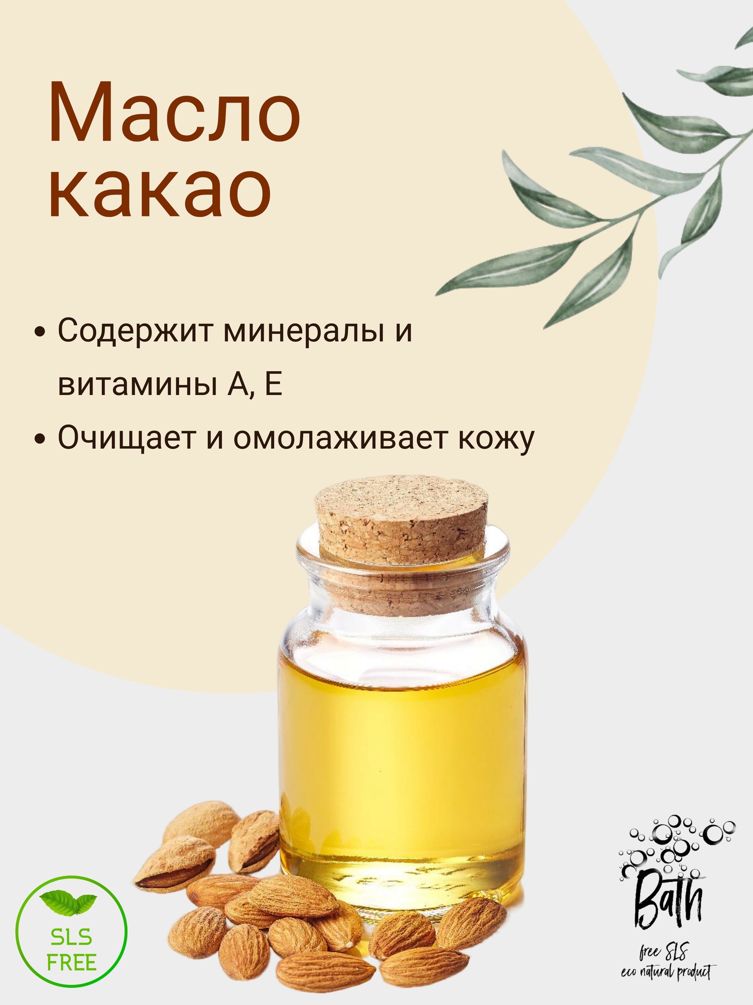 Мыло "Шоколадное морожено", скраб, натуральный уход, для тела, ручная работа — фото 1