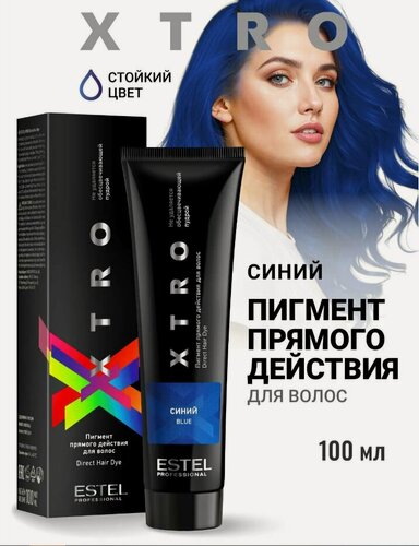 Изображение товара Пигмент прямого действия ESTEL PROFESSIONAL Xtro Black синий 100 мл