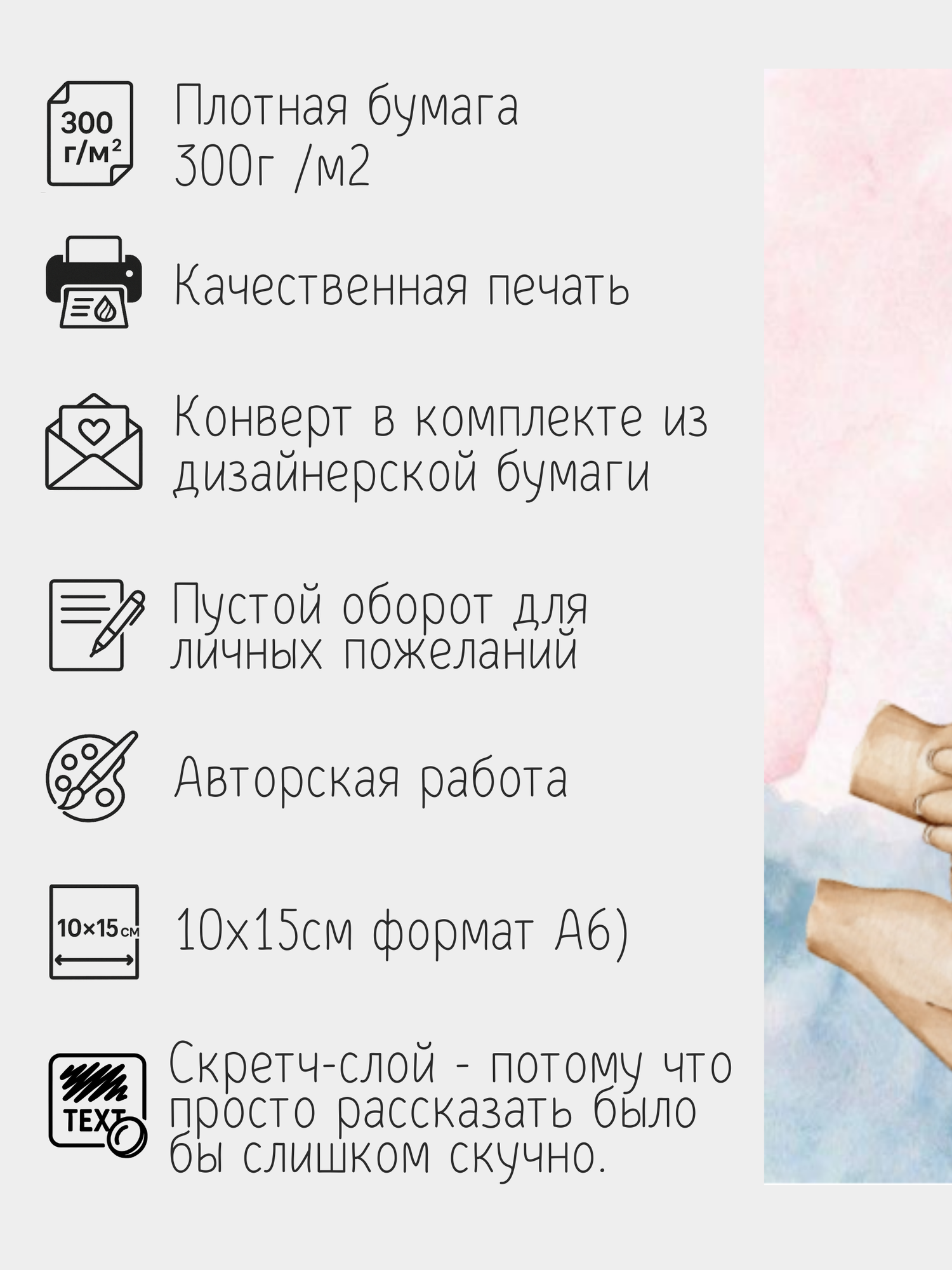 Скретч открытка Udivitti "Пол ребенка", с конвертом в комплекте — фото 1