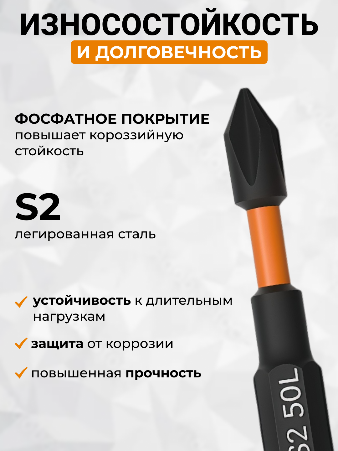 Биты H2 для шуруповёрта, сталь S2, односторонние, 50мм, 10шт — фото 1
