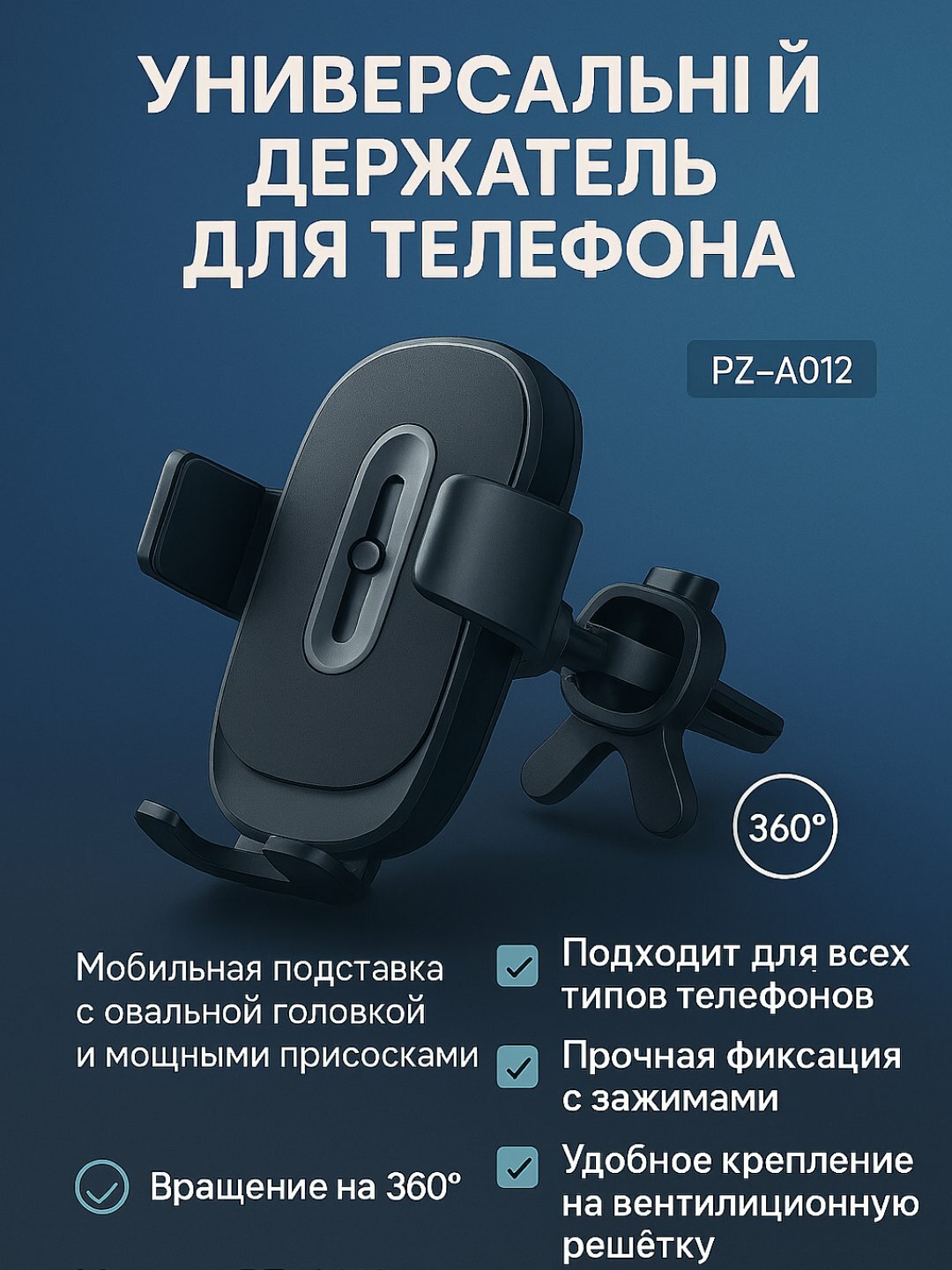 Держатель для телефона, подставка для автомобиля, универсальный