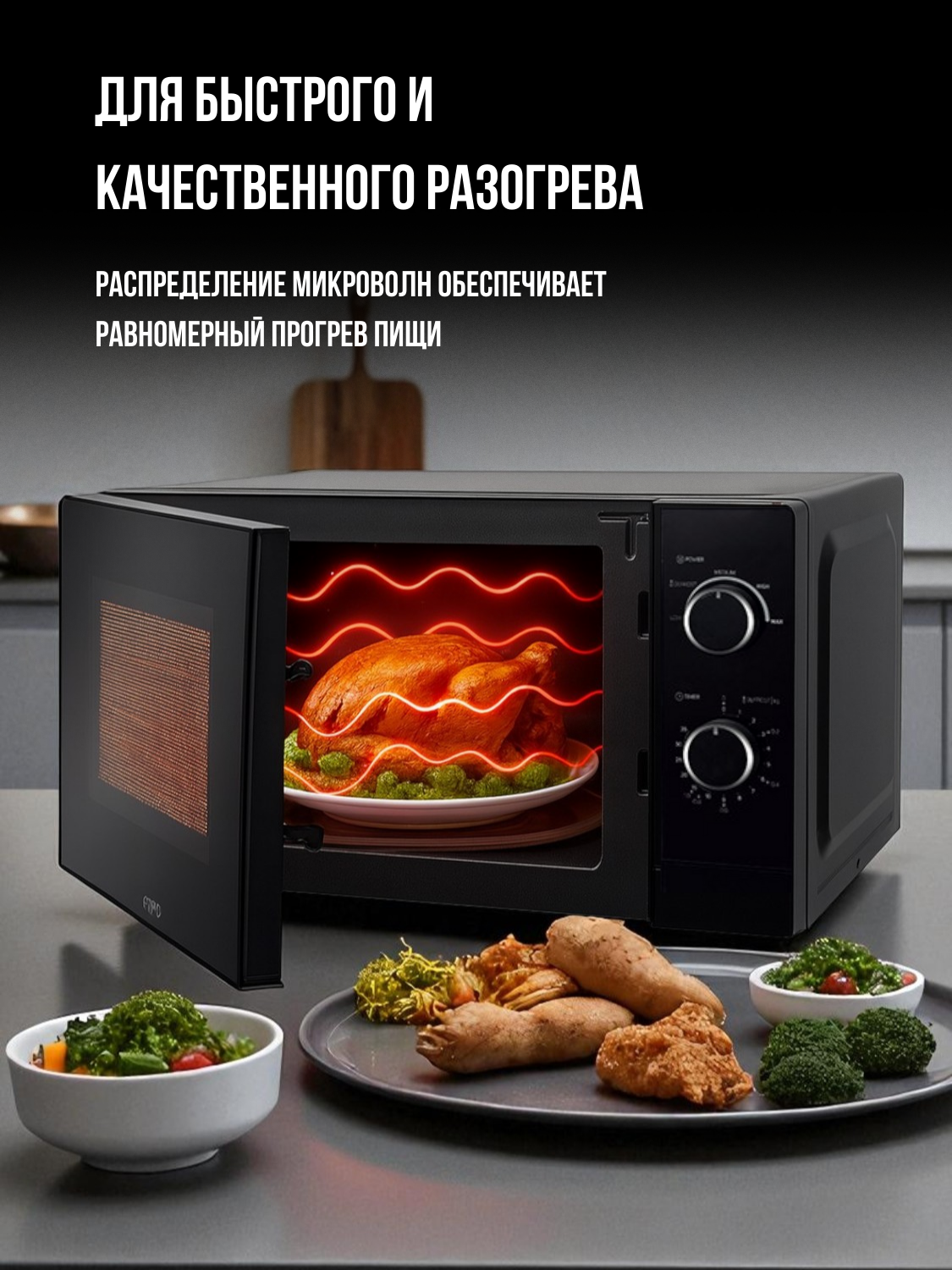 Картинки Микроволновая печь ARG MM720CBU, 20 л, 700 Вт, 5 режимов, авторазморозка, отсрочка старта, защита от детей, черный