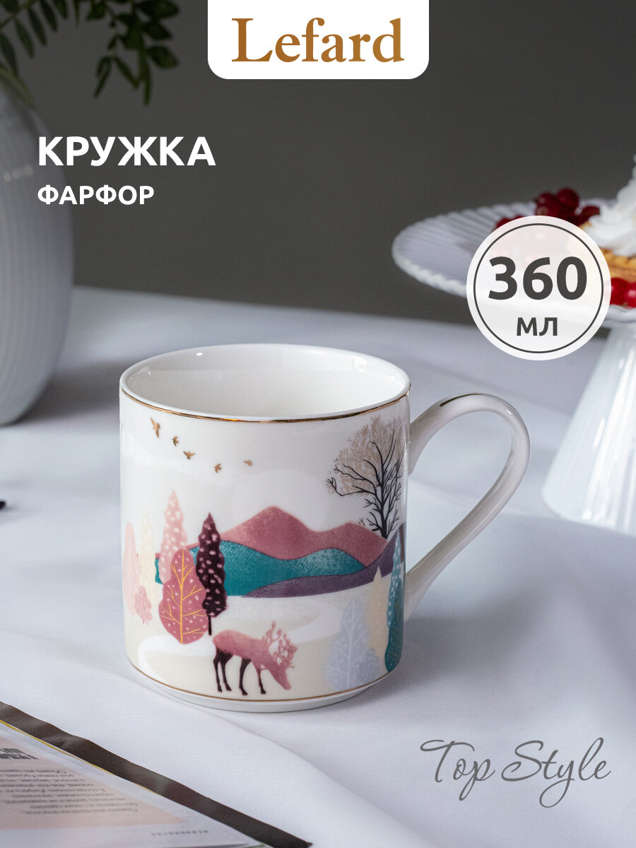 Кружка Lefard 