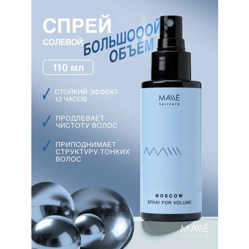 Спрей для объема волос Moscow 900₽