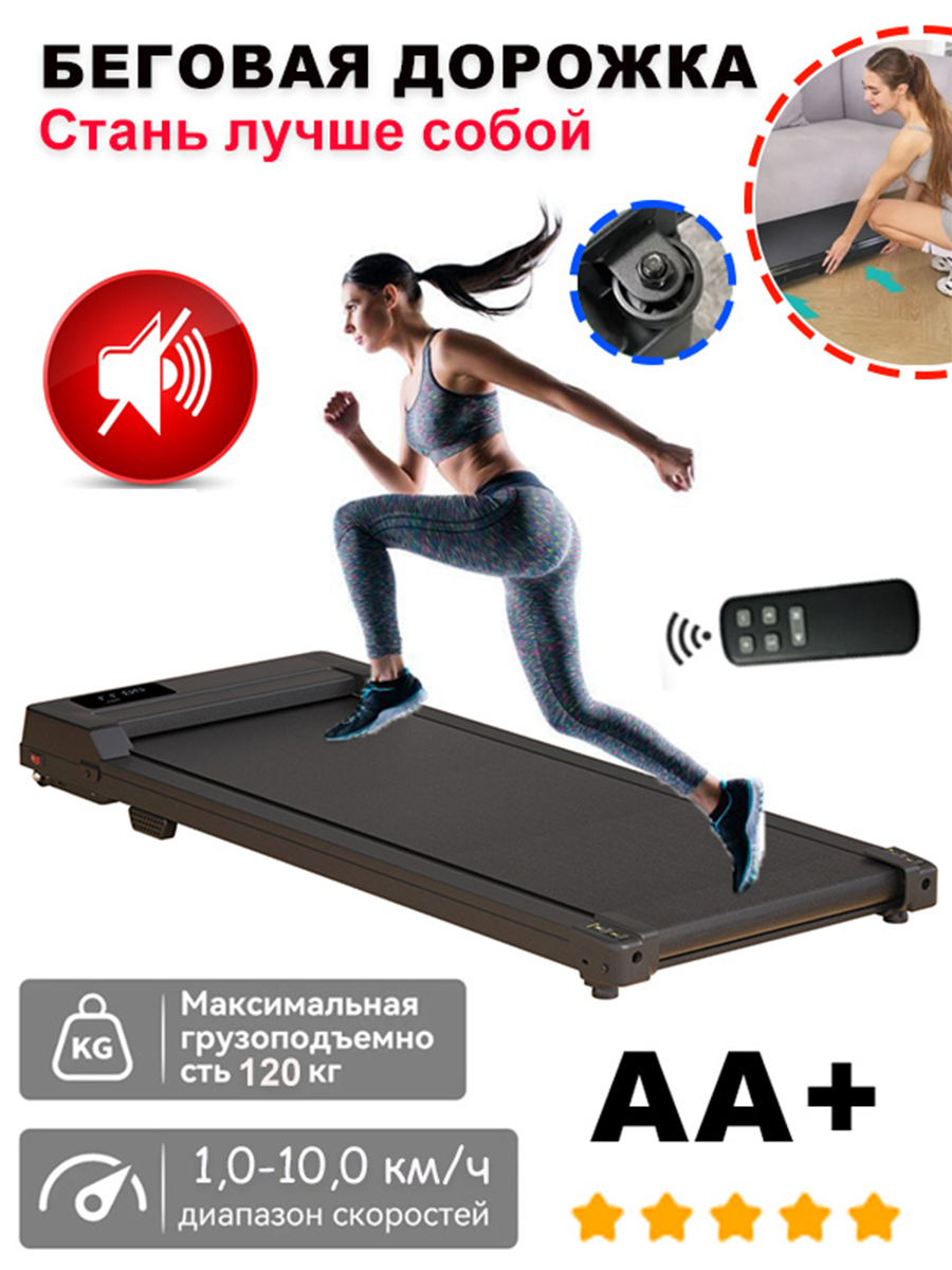 Беговая дорожка, X2-1, складная, без поручней, до 120кг, черная