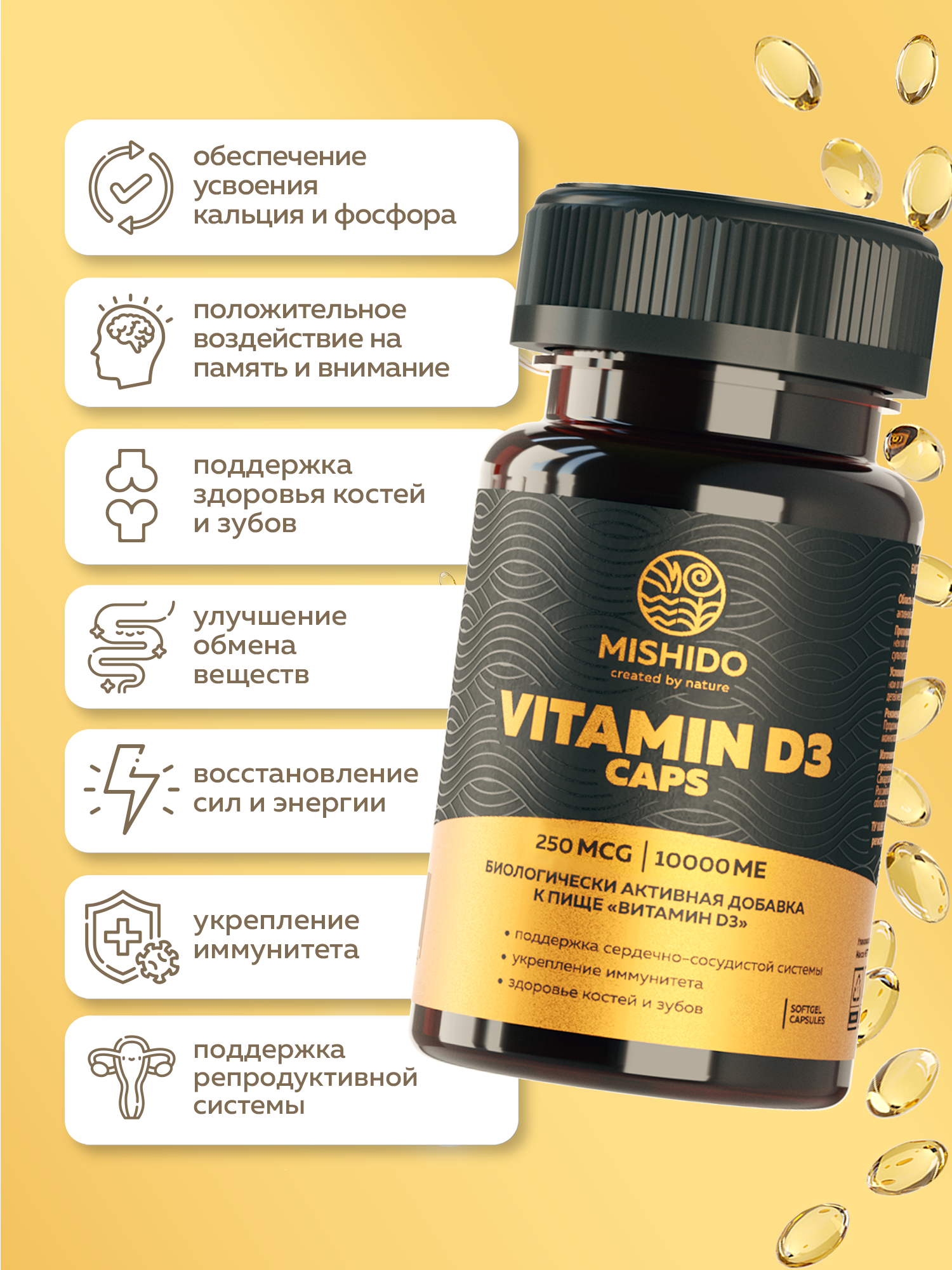 Витамин Д Д3 MISHIDO Vitamin D3 120 капсул витамины для костей сосудов и иммунитета — фото 1