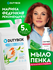 Жидкое мыло для рук 5 л