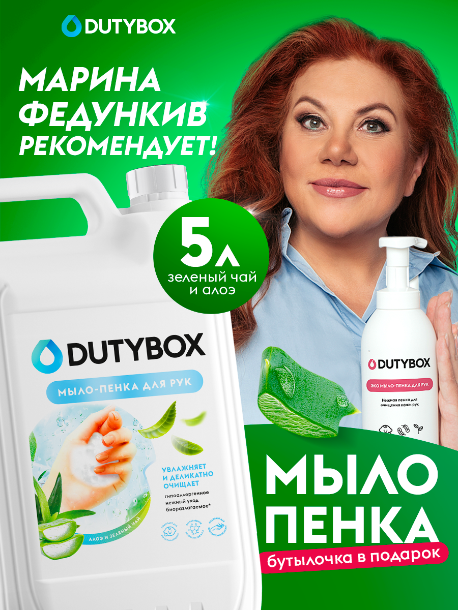 Жидкое мыло для рук 5 л