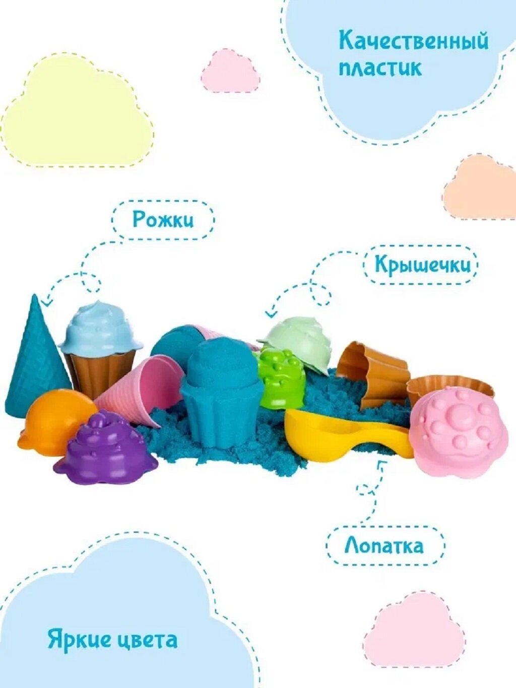 Формочки детские для лепки, песочный набор Fancy Baby "Сладости" SLAD6 — фото 1