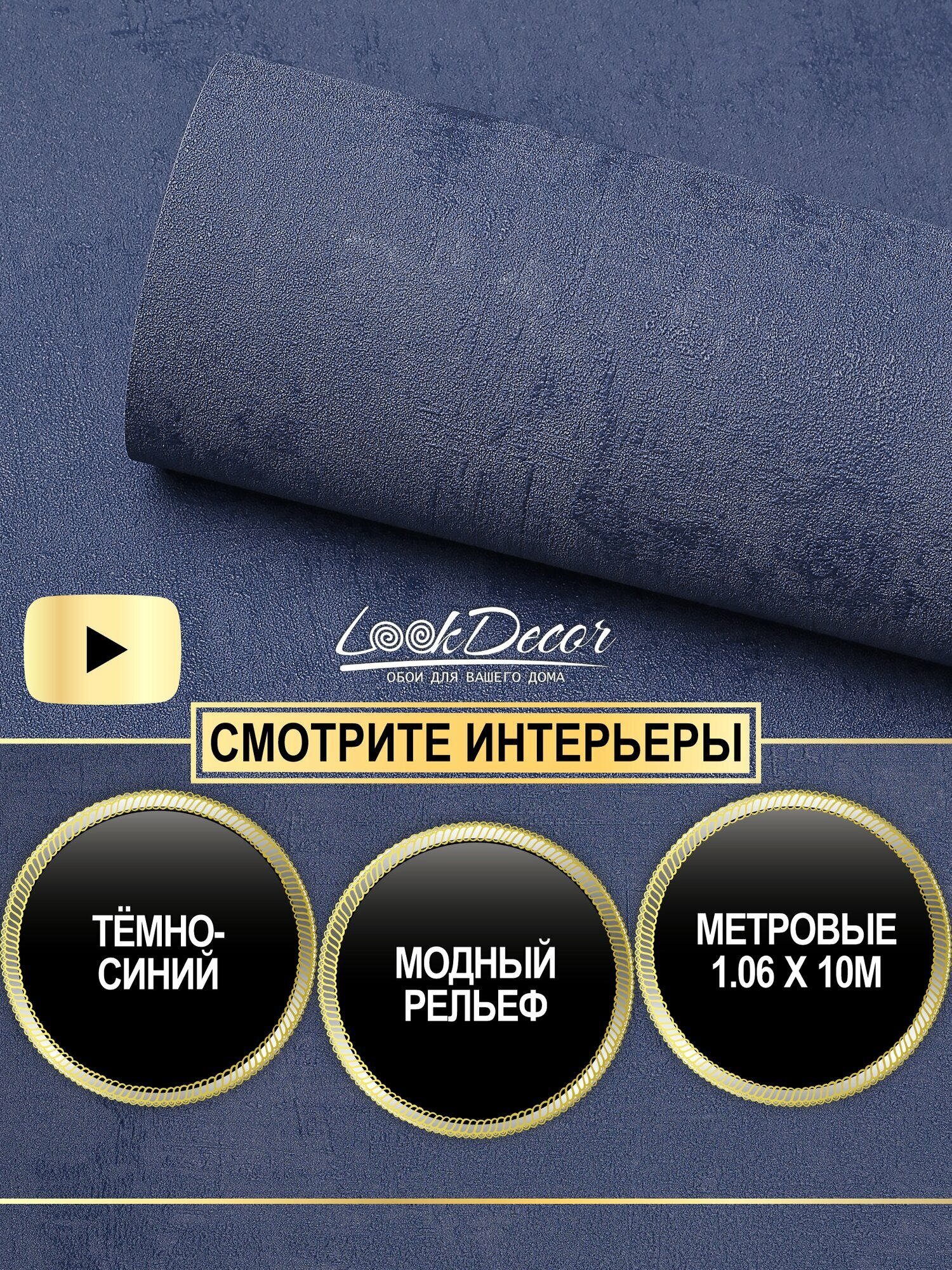 Обои флизелиновые 106х10 Стеномания для спальни синие компаньоны 60873-22