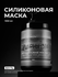 Силиконовая маска для волос c дозатором Hair Sekta 1050 мл
